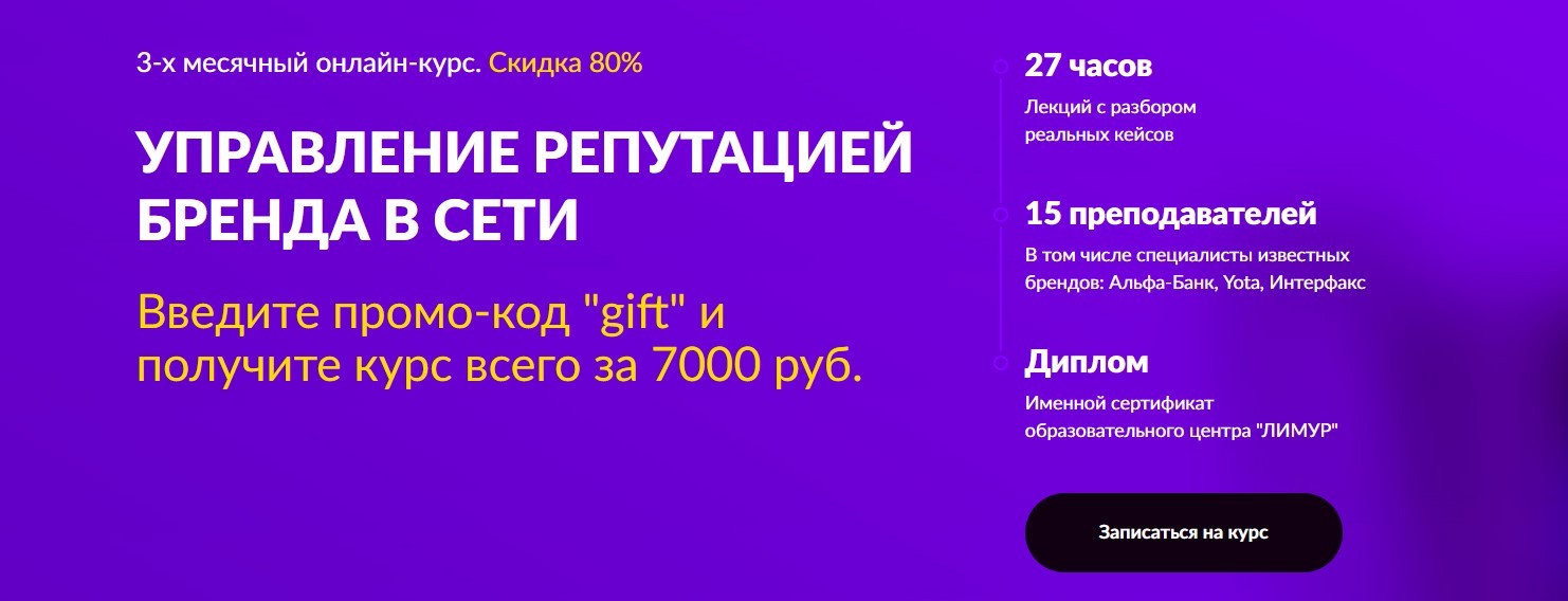 [Limur] Управление репутацией бренда в сети (2022)_0.jpg